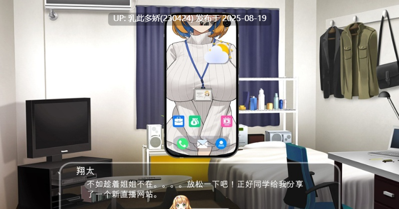 3[SLG-PC] [SLG官中全程动画] 冲击！OL姐姐的办公室淫荡直播[1.5G]-第7张图片-萌站
