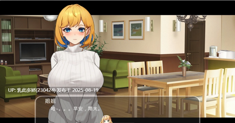 3[SLG-PC] [SLG官中全程动画] 冲击！OL姐姐的办公室淫荡直播[1.5G]-第8张图片-萌站