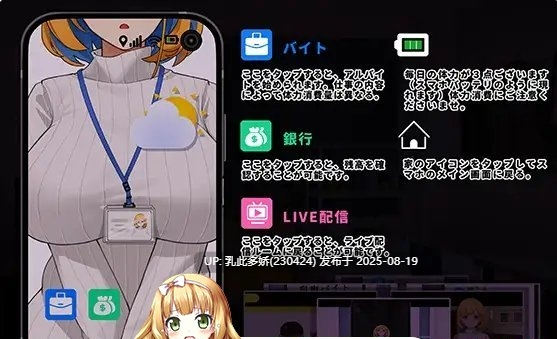 3[SLG-PC] [SLG官中全程动画] 冲击！OL姐姐的办公室淫荡直播[1.5G]-第12张图片-萌站