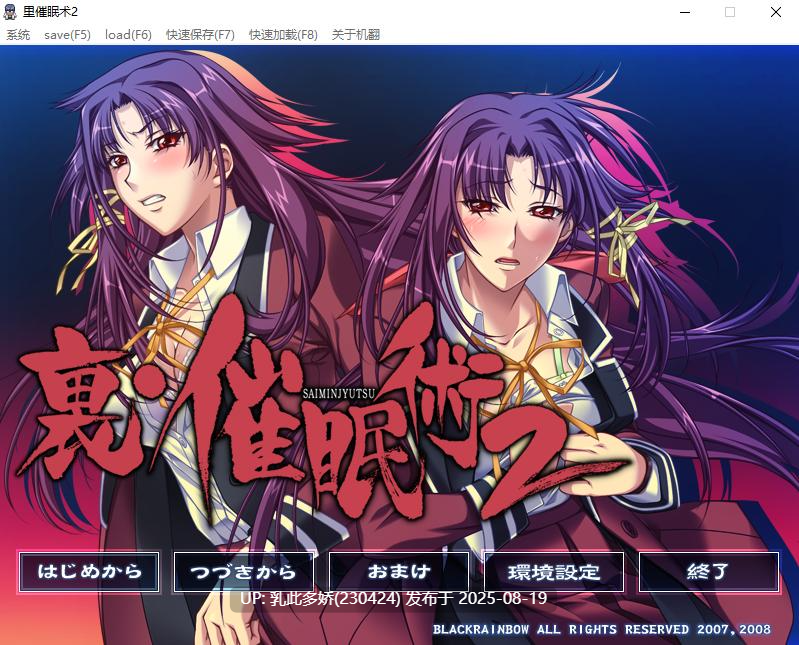 4[ADV-PC] [拔作ADV汉化]里催眠术2 AI汉化版+全CG存档[970M]-第4张图片-萌站