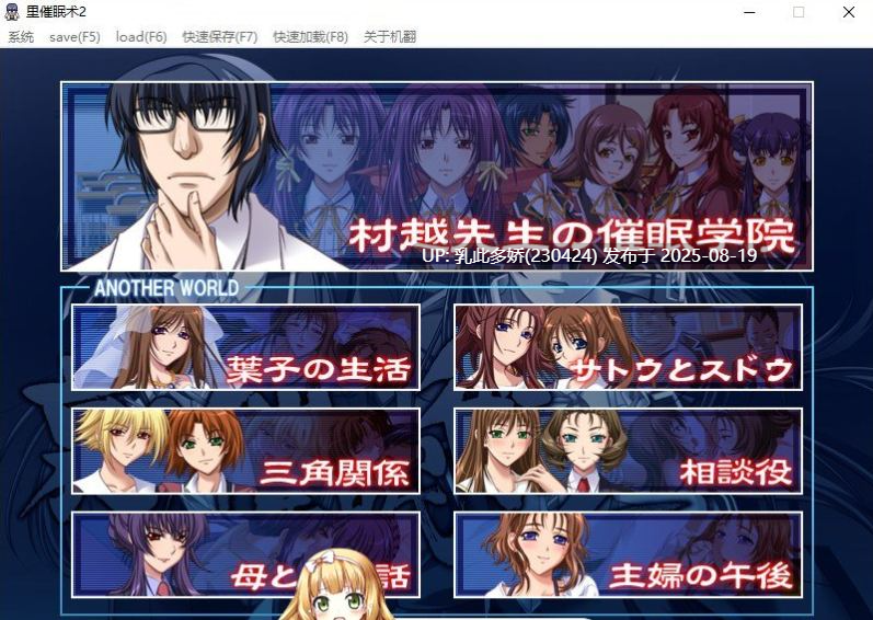 4[ADV-PC] [拔作ADV汉化]里催眠术2 AI汉化版+全CG存档[970M]-第6张图片-萌站