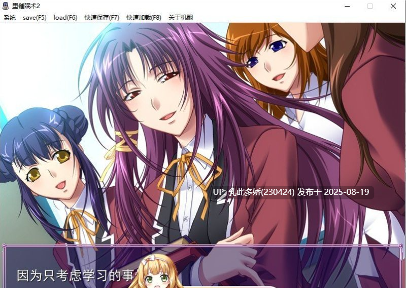 4[ADV-PC] [拔作ADV汉化]里催眠术2 AI汉化版+全CG存档[970M]-第5张图片-萌站