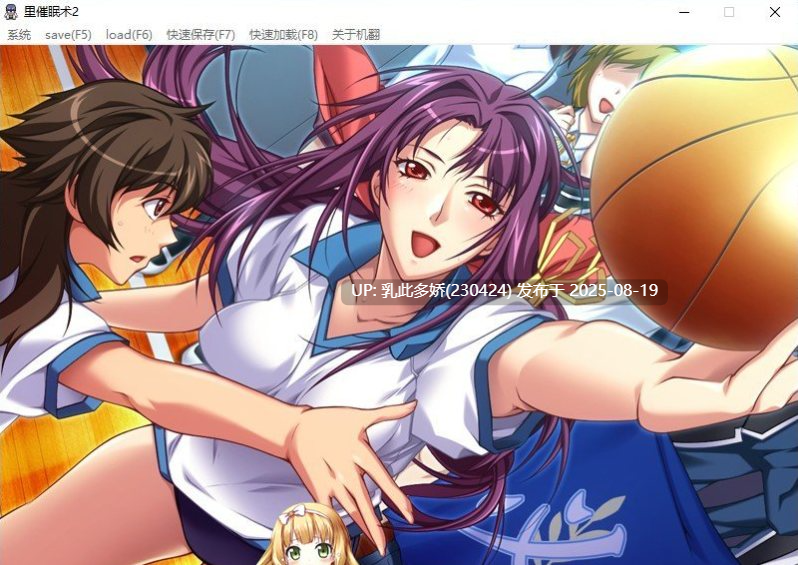 4[ADV-PC] [拔作ADV汉化]里催眠术2 AI汉化版+全CG存档[970M]-第10张图片-萌站