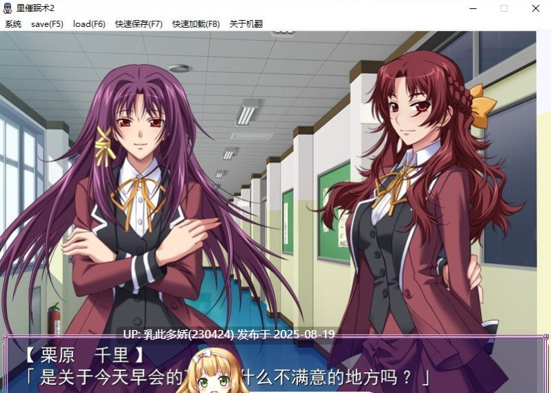 4[ADV-PC] [拔作ADV汉化]里催眠术2 AI汉化版+全CG存档[970M]-第11张图片-萌站