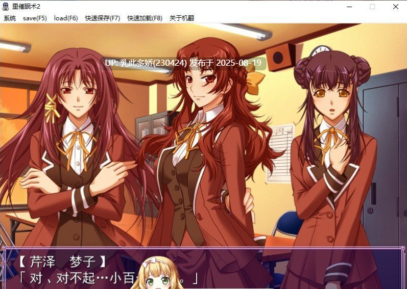4[ADV-PC] [拔作ADV汉化]里催眠术2 AI汉化版+全CG存档[970M]-第13张图片-萌站