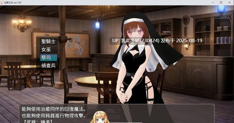 6[RPG-PC] [迷宫探索RPG中文]迷宫之花 官方中文版[新作][2.05G]