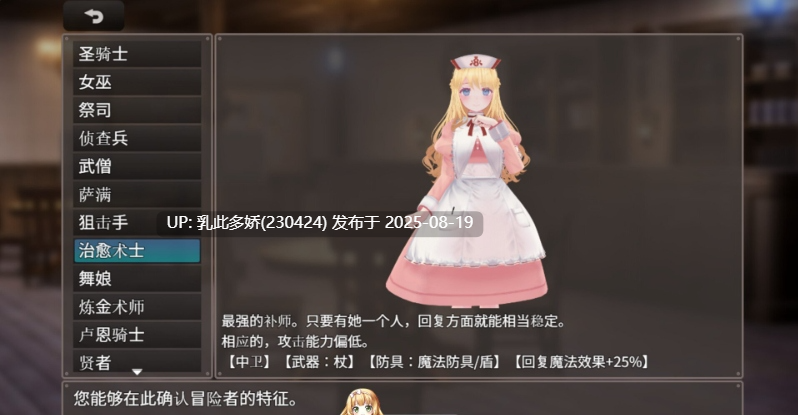 6[RPG-PC] [迷宫探索RPG中文]迷宫之花 官方中文版[新作][2.05G]-第4张图片-萌站