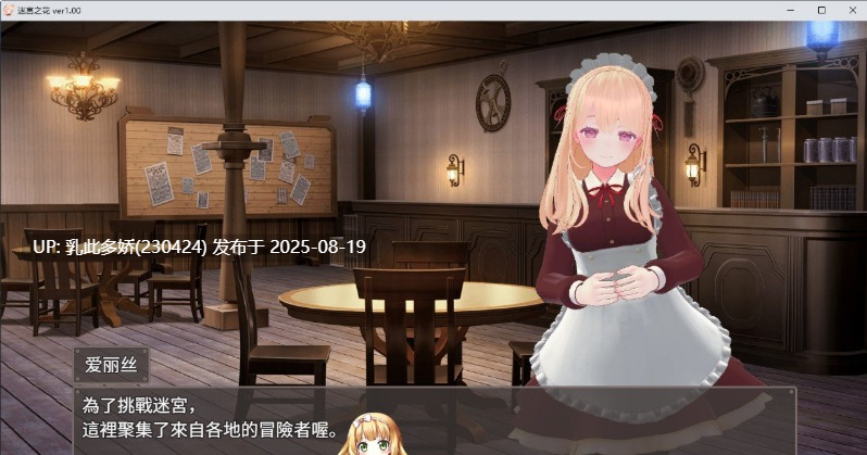 6[RPG-PC] [迷宫探索RPG中文]迷宫之花 官方中文版[新作][2.05G]-第5张图片-萌站