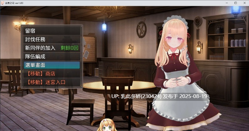 6[RPG-PC] [迷宫探索RPG中文]迷宫之花 官方中文版[新作][2.05G]-第7张图片-萌站