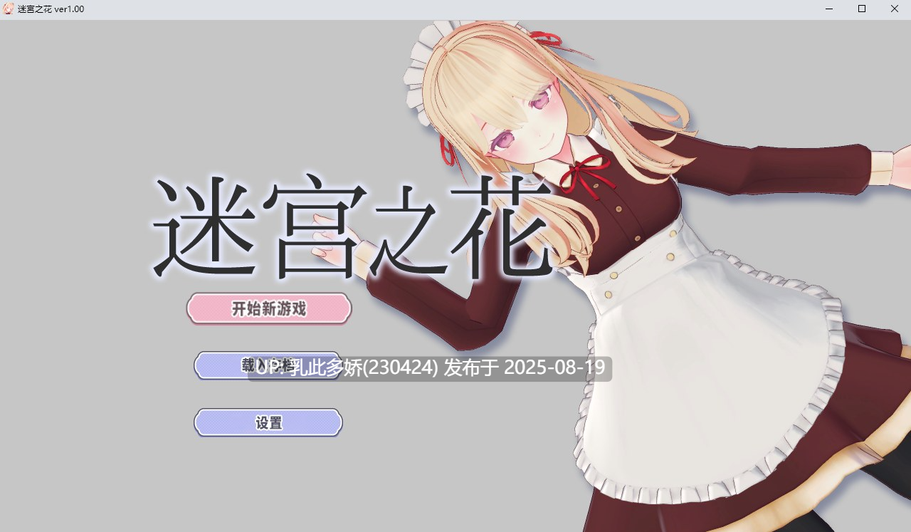 6[RPG-PC] [迷宫探索RPG中文]迷宫之花 官方中文版[新作][2.05G]-第8张图片-萌站