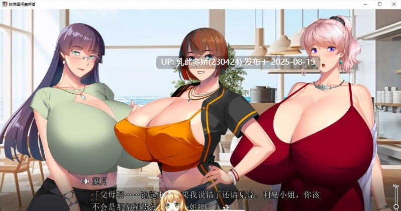 7[ADV-PC] [拔作ADV汉化]爆乳淫乱海滩 AI汉化版[新汉化][2.4G]-第10张图片-萌站