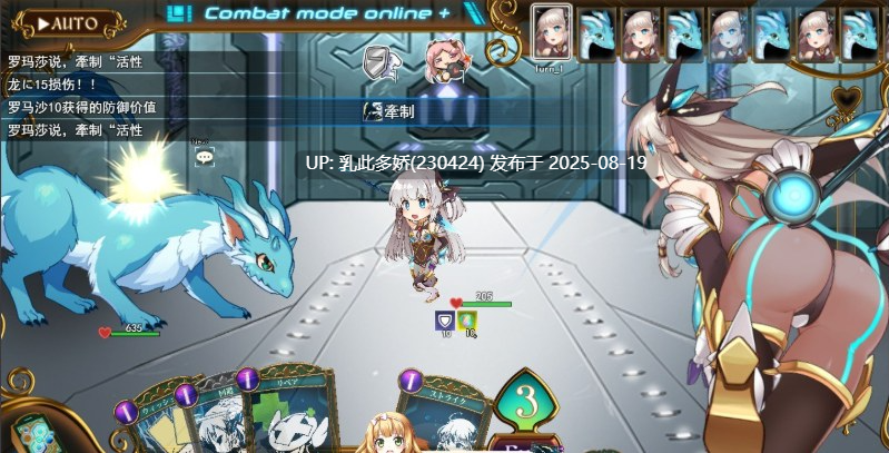 8[RPG-PC][更新] [神级RPG汉化丝滑动态]公主协同效应25.8月 挂载AI汉化版[更新卡牌战斗エロ][2.9G]-第6张图片-萌站
