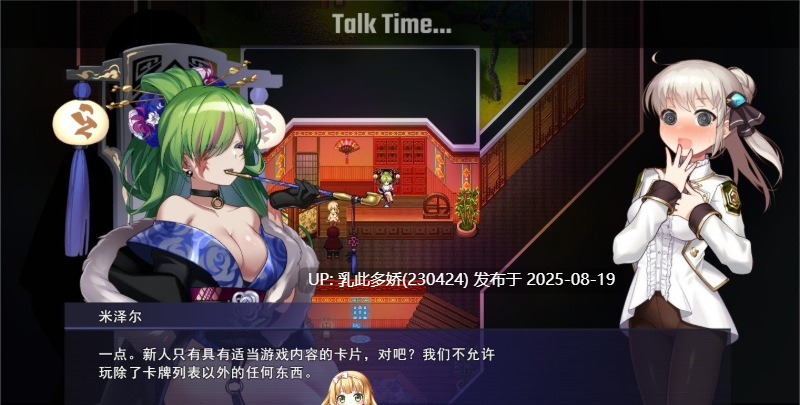 8[RPG-PC][更新] [神级RPG汉化丝滑动态]公主协同效应25.8月 挂载AI汉化版[更新卡牌战斗エロ][2.9G]-第18张图片-萌站