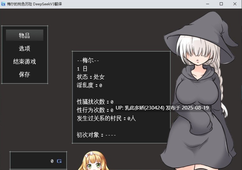 10[RPG-PC] [RPG汉化]梅尔路特 挂载AI汉化版+存档[新汉化][960M]-第2张图片-萌站