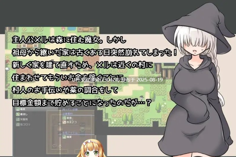 10[RPG-PC] [RPG汉化]梅尔路特 挂载AI汉化版+存档[新汉化][960M]-第3张图片-萌站