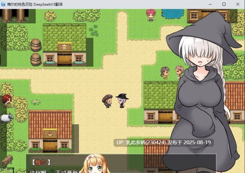 10[RPG-PC] [RPG汉化]梅尔路特 挂载AI汉化版+存档[新汉化][960M]-第4张图片-萌站