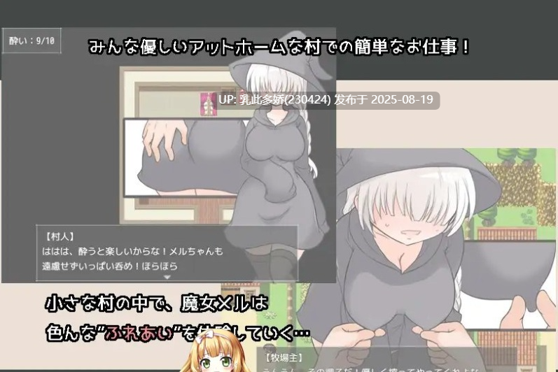 10[RPG-PC] [RPG汉化]梅尔路特 挂载AI汉化版+存档[新汉化][960M]-第5张图片-萌站