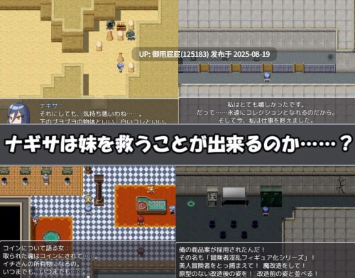 [日式RPG/新作] 渚的使命 ナギサ・クエスト 机翻汉化版 [2.0G]