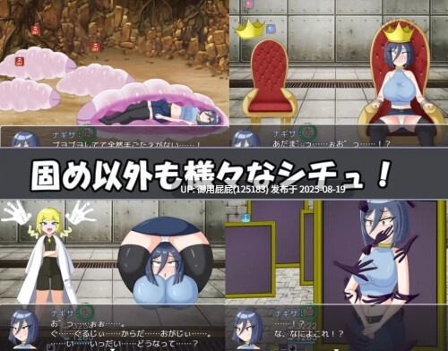 [日式RPG/新作] 渚的使命 ナギサ・クエスト 机翻汉化版 [2.0G]-第3张图片-萌站