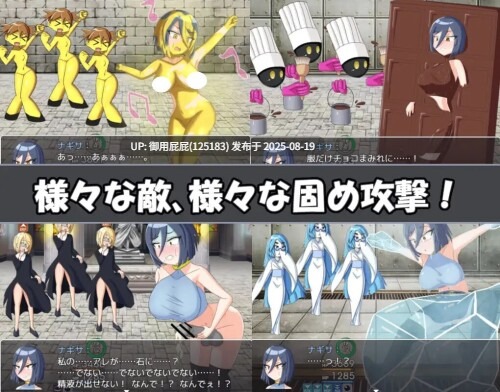 [日式RPG/新作] 渚的使命 ナギサ・クエスト 机翻汉化版 [2.0G]-第4张图片-萌站