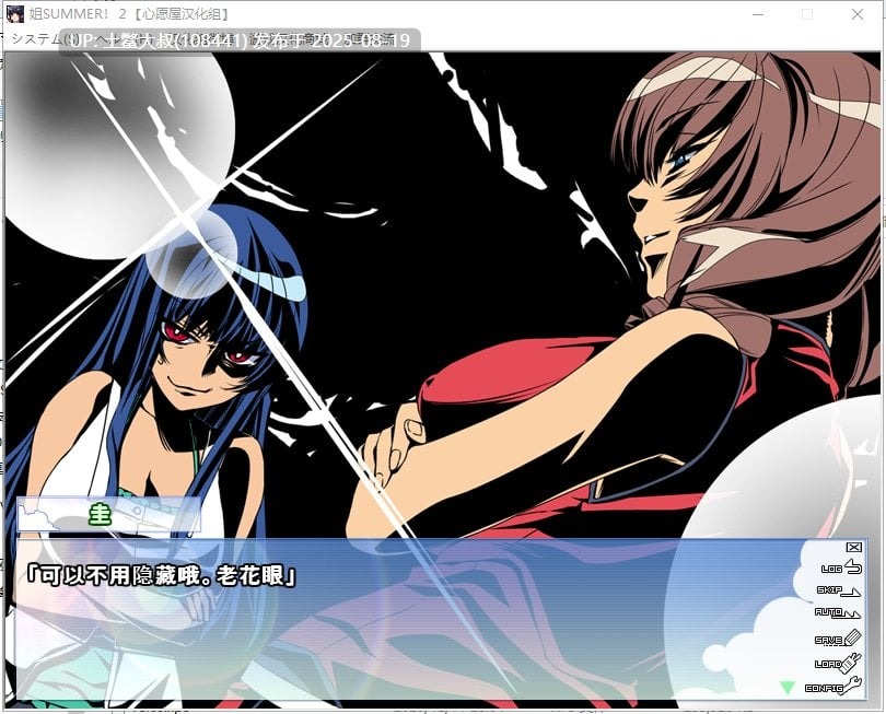 【ADV汉化】姐姐♥Summer-第二部 精翻汉化版+前作汉化+CG存档【1G全CV】-第3张图片-萌站 【ADV汉化】姐姐♥Summer-第二部 精翻汉化版+前作汉化+CG存档【1G全CV】-第3张图片-萌站