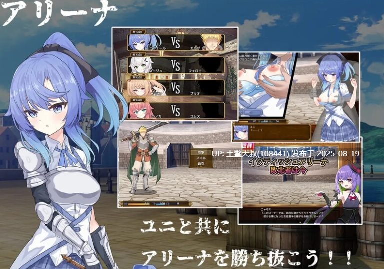 【PCAI汉化版战斗RPG游戏1.70G】塞洛布斯竞技场(SelobusArena)AI汉化版+战斗RPG游戏+1.70G【萌站内植】-第4张图片-萌站 【PCAI汉化版战斗RPG游戏1.70G】塞洛布斯竞技场(SelobusArena)AI汉化版+战斗RPG游戏+1.70G【萌站内植】-第4张图片-萌站