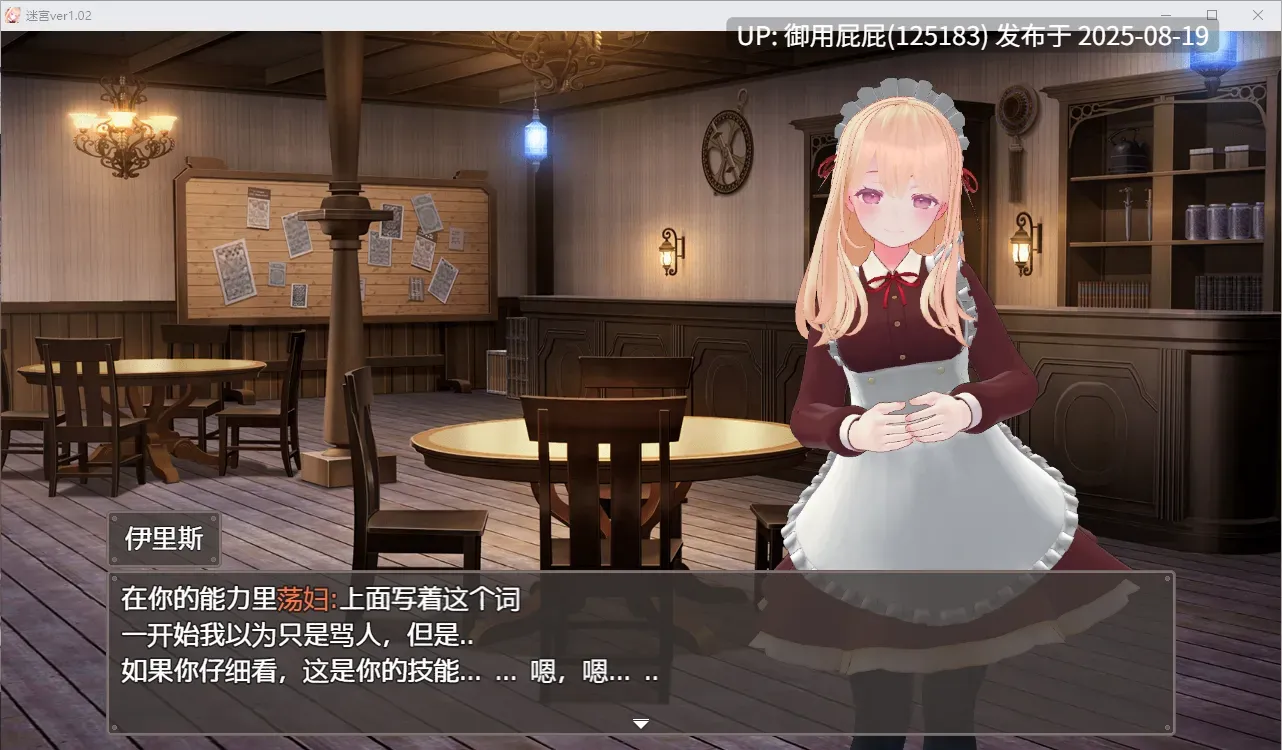 新作 [日式RPG/动态/官中] 迷宫之花 迷宮ノ花 官方中文版 [2.10G]-第6张图片-萌站