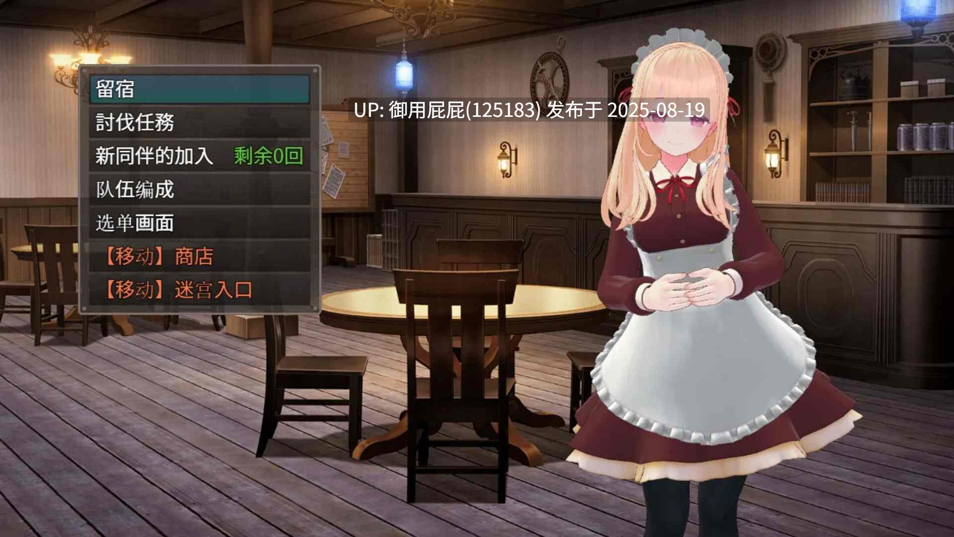 新作 [日式RPG/动态/官中] 迷宫之花 迷宮ノ花 官方中文版 [2.10G]-第7张图片-萌站