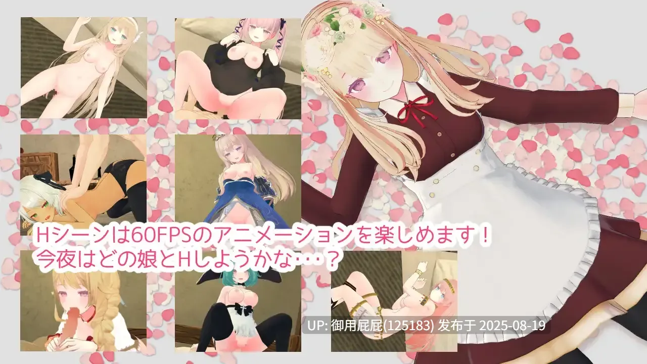 新作 [日式RPG/动态/官中] 迷宫之花 迷宮ノ花 官方中文版 [2.10G]-第8张图片-萌站