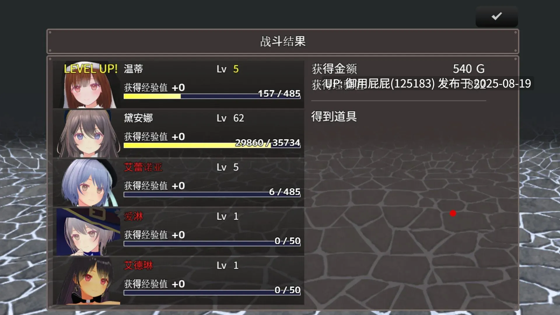 新作 [日式RPG/动态/官中] 迷宫之花 迷宮ノ花 官方中文版 [2.10G]-第9张图片-萌站