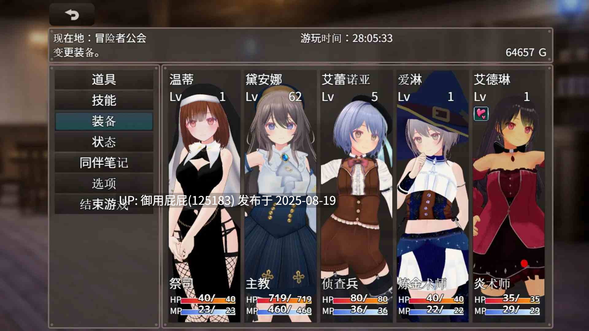 新作 [日式RPG/动态/官中] 迷宫之花 迷宮ノ花 官方中文版 [2.10G]-第12张图片-萌站