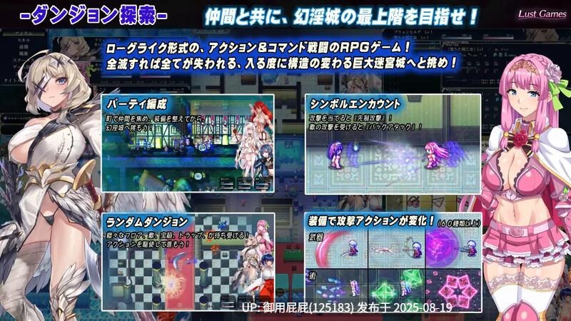 新更新 [日式RPG/异种X/多主角/汉化] 罗艾洛尔的幻淫城 ロエロールの幻淫城 Ver2.0 汉化版 [4.10G]