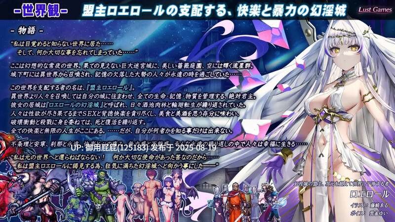 新更新 [日式RPG/异种X/多主角/汉化] 罗艾洛尔的幻淫城 ロエロールの幻淫城 Ver2.0 汉化版 [4.10G]-第3张图片-萌站