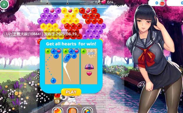 【PC中文小游戏400M】Hentai Crush（女勇者泡泡龙） 泡龙修复版本 Ver2.01官方中文版 神奇休闲小游戏&补+400M