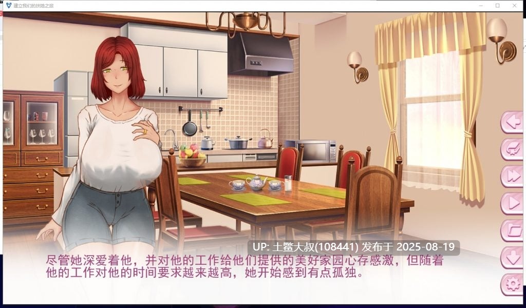 【欧美SLG汉化】建立我们的未扶她之旅V0.31.3精翻汉化版[PC]【2.2G更新】