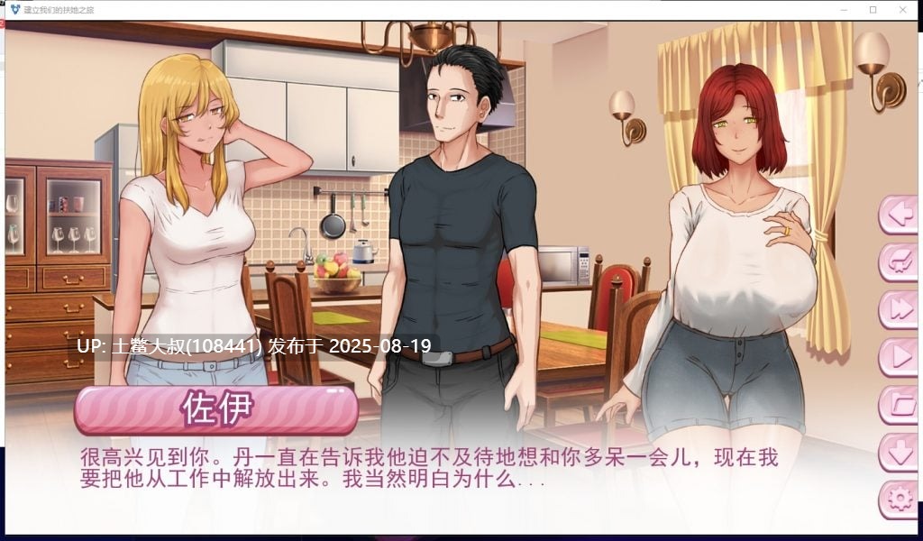 【欧美SLG汉化】建立我们的未扶她之旅V0.31.3精翻汉化版[PC]【2.2G更新】-第2张图片-萌站