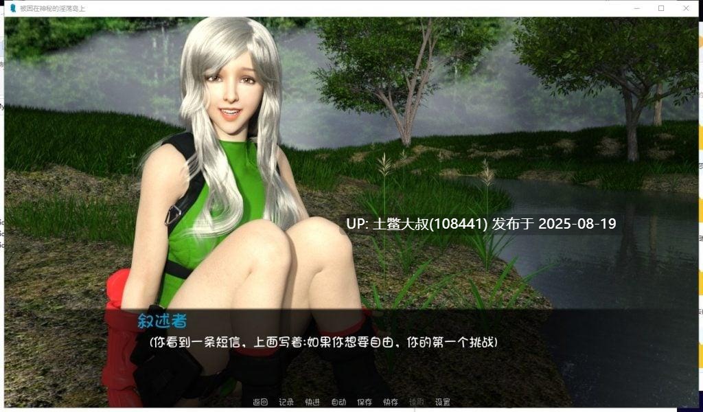 【欧美SLG汉化动态】被困在神秘的银荡岛上 V0.2 PC最新汉化版【新作1.5G】【萌站植入】