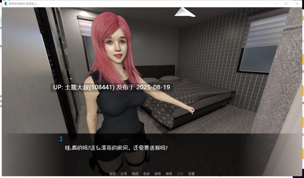 【欧美SLG汉化动态】被困在神秘的银荡岛上 V0.2 PC最新汉化版【新作1.5G】【萌站植入】-第3张图片-萌站