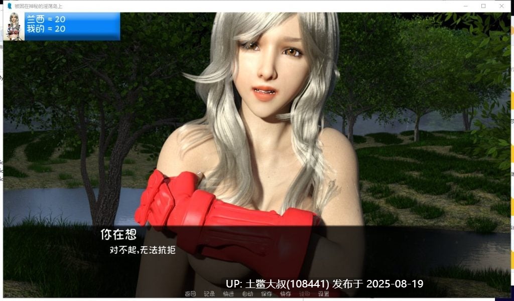 【欧美SLG汉化动态】被困在神秘的银荡岛上 V0.2 PC最新汉化版【新作1.5G】【萌站植入】-第4张图片-萌站