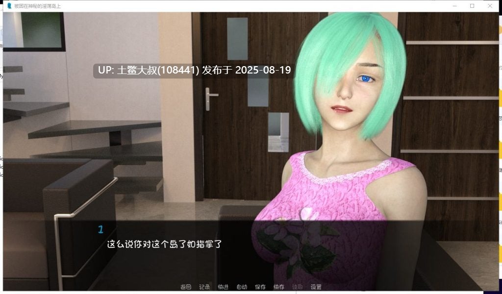 【欧美SLG汉化动态】被困在神秘的银荡岛上 V0.2 PC最新汉化版【新作1.5G】【萌站植入】-第5张图片-萌站