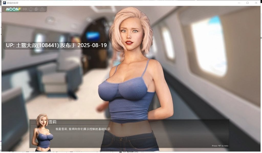 【欧美SLG汉化动态】家庭的秘密：高清重制 V0.42a PC 精修汉化版【更新4G】