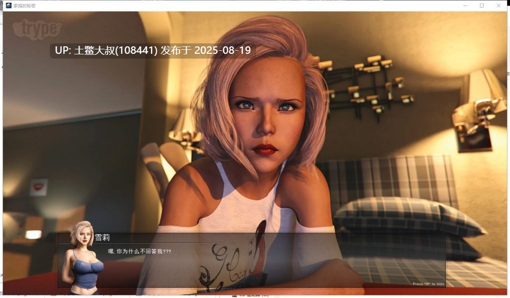【欧美SLG汉化动态】家庭的秘密：高清重制 V0.42a PC 精修汉化版【更新4G】-第5张图片-萌站