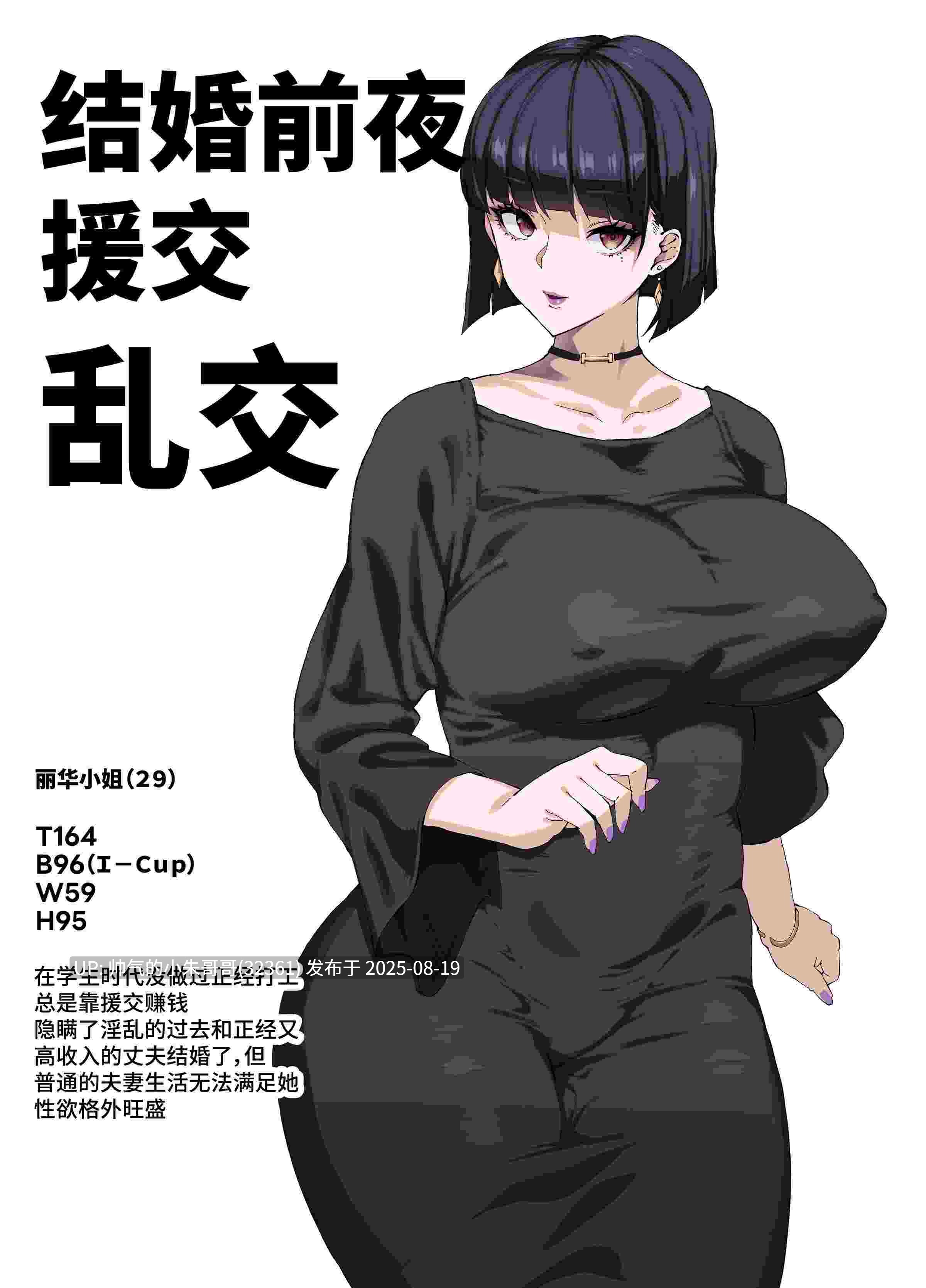  [SHAY-CONE (ぽっこら)] 爆乳妻不貞交尾録1+2 [96p+297M]-第3张图片-萌站