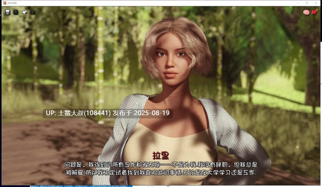 【欧美SLG汉化更新】我的荣幸 V0.9 PC 汉化精英版 付画廊MOD【动态3.5G】