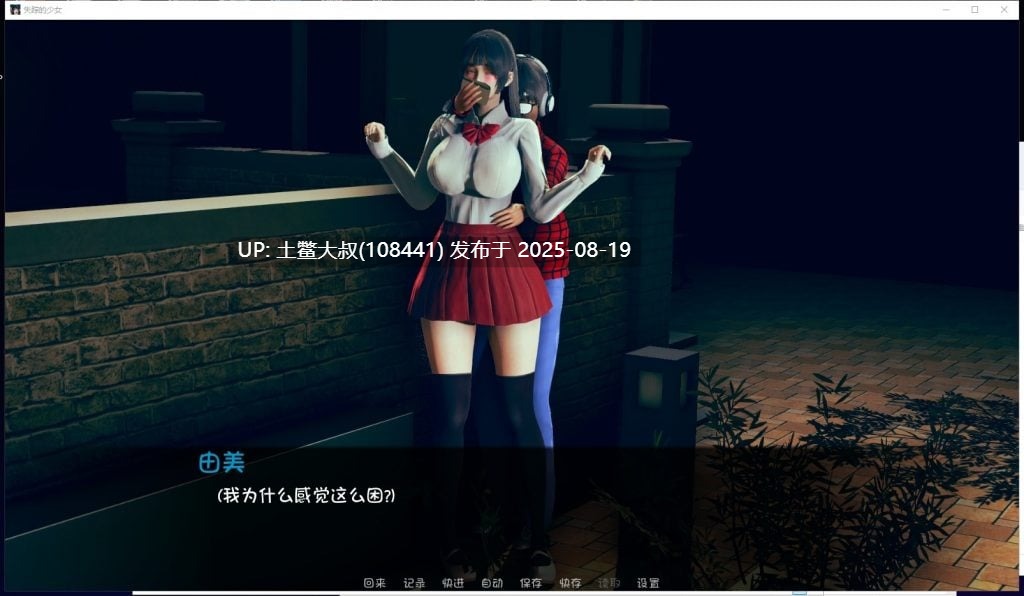 【欧美SLG汉化监禁调教】失踪的少女 V0.1.4asd PC最新汉化版【动态4G】