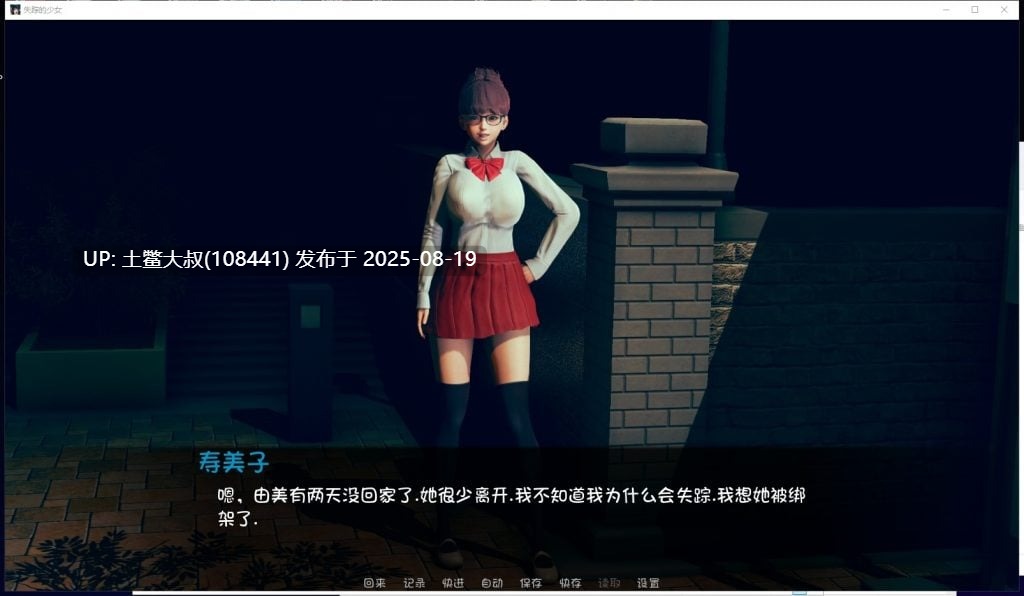 【欧美SLG汉化监禁调教】失踪的少女 V0.1.4asd PC最新汉化版【动态4G】-第2张图片-萌站 【欧美SLG汉化监禁调教】失踪的少女 V0.1.4asd PC最新汉化版【动态4G】-第2张图片-萌站