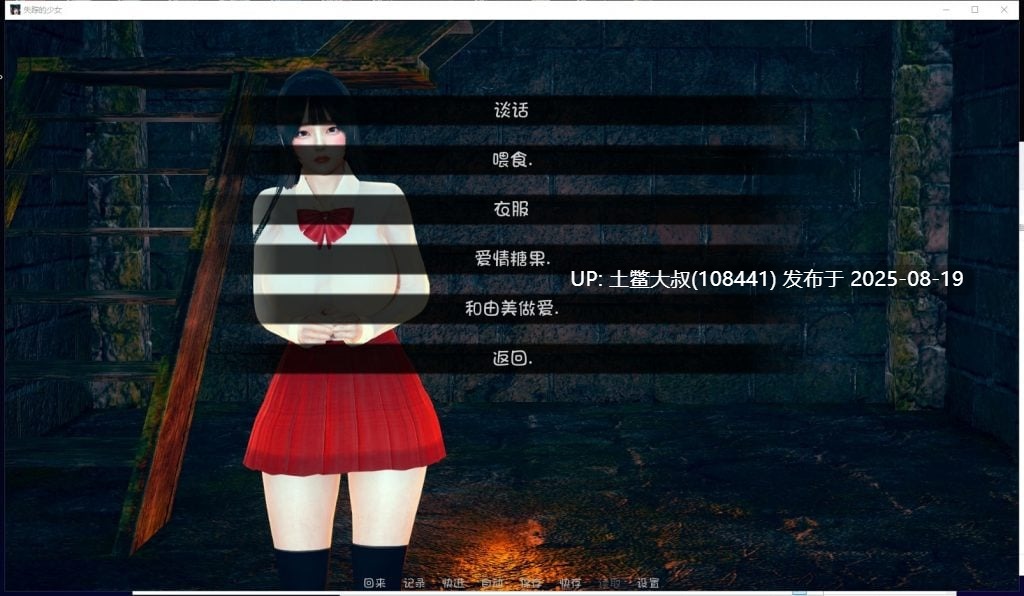 【欧美SLG汉化监禁调教】失踪的少女 V0.1.4asd PC最新汉化版【动态4G】-第5张图片-萌站 【欧美SLG汉化监禁调教】失踪的少女 V0.1.4asd PC最新汉化版【动态4G】-第5张图片-萌站