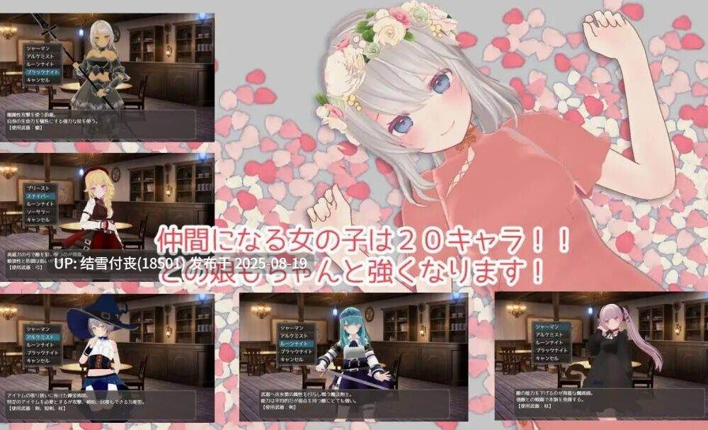 【RPG/PC/官中/存档/度盘】迷宫之花 -迷宮ノ花-第2张图片-萌站