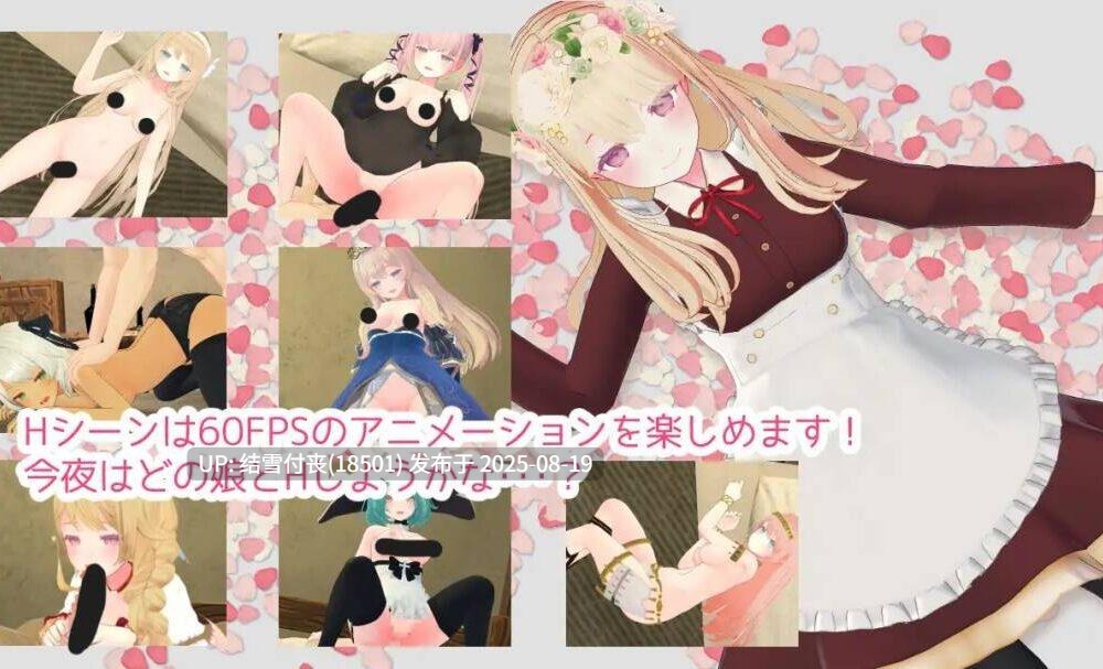【RPG/PC/官中/存档/度盘】迷宫之花 -迷宮ノ花-第3张图片-萌站