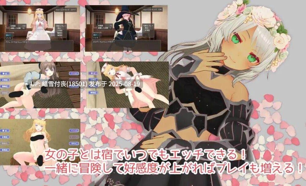 【RPG/PC/官中/存档/度盘】迷宫之花 -迷宮ノ花-第4张图片-萌站